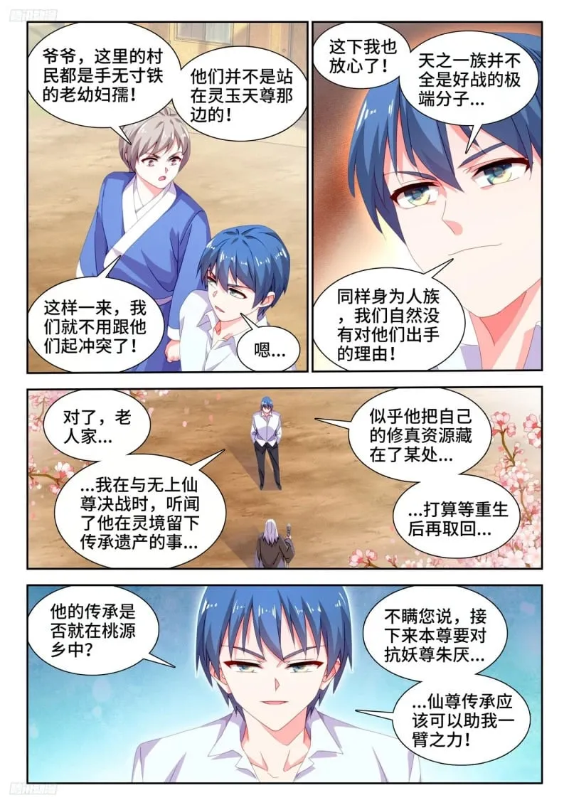 796、代价 第3页
