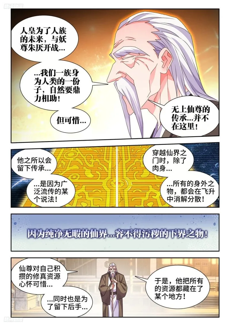 796、代价 第4页