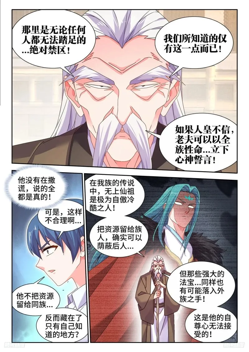 796、代价 第5页
