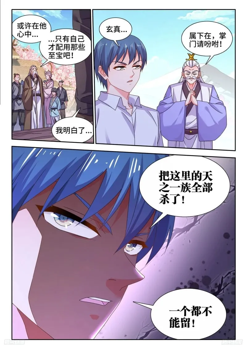 796、代价 第6页