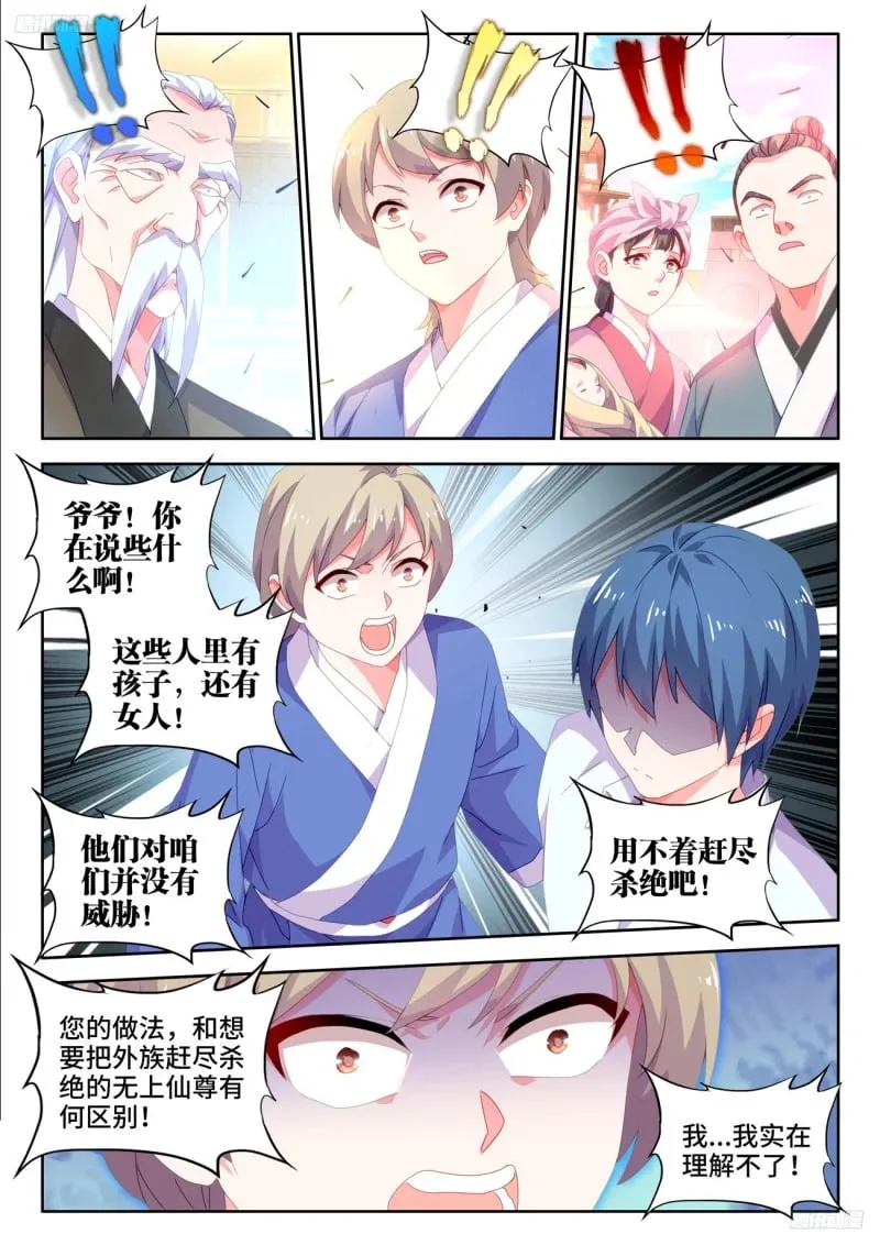 796、代价 第7页