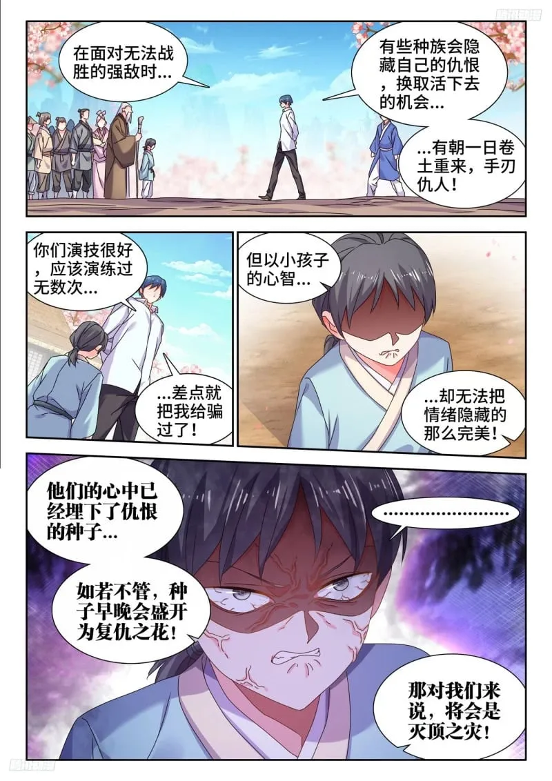 796、代价 第8页