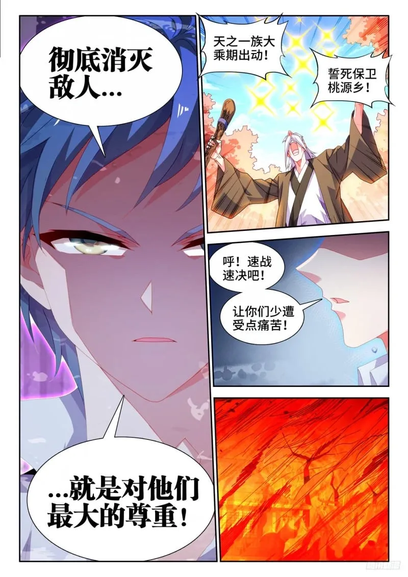 796、代价 第10页