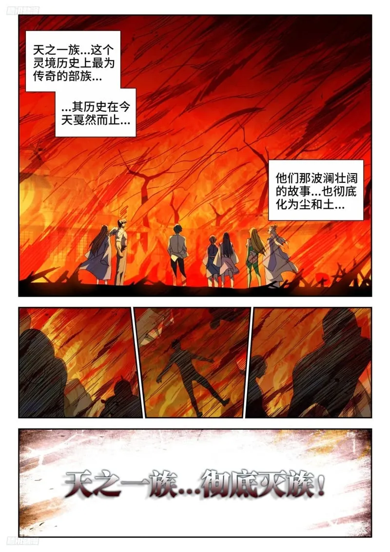 796、代价 第11页