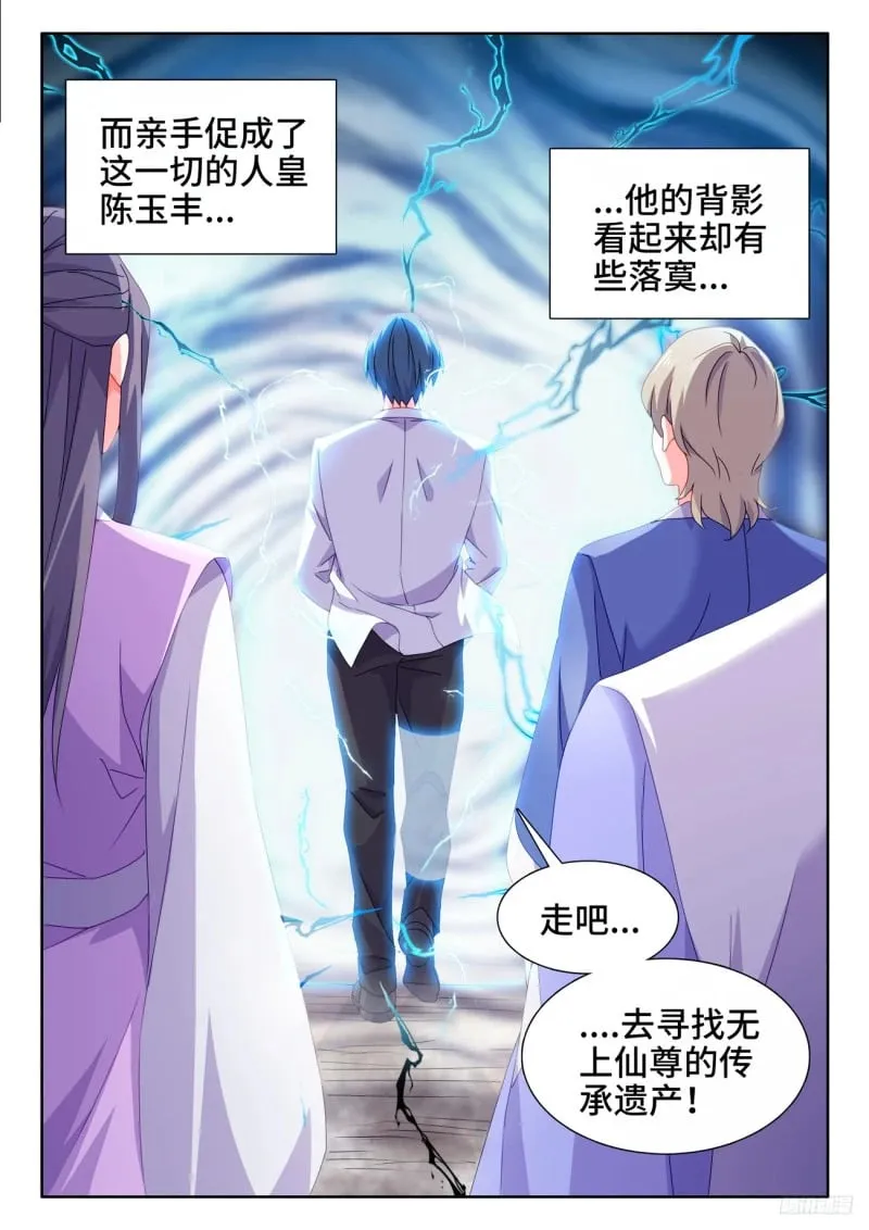 796、代价 第12页