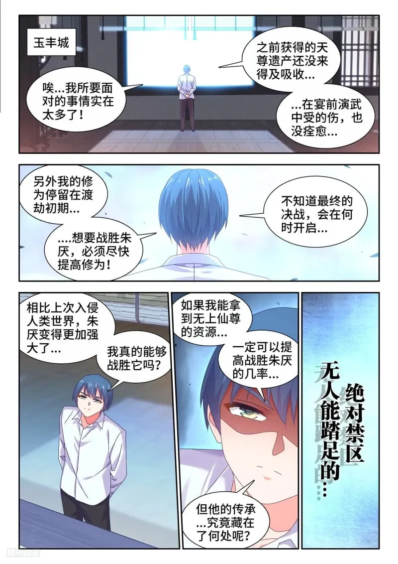 797、猜想 第1页