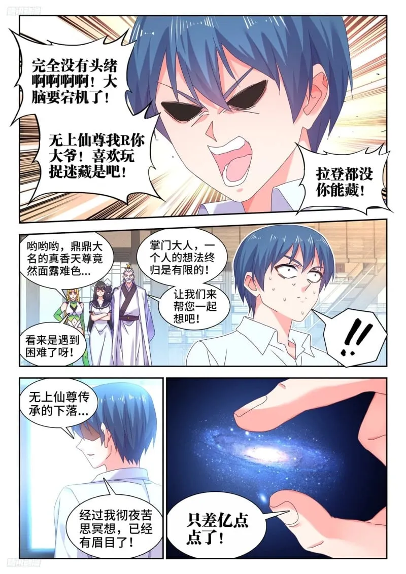 797、猜想 第2页