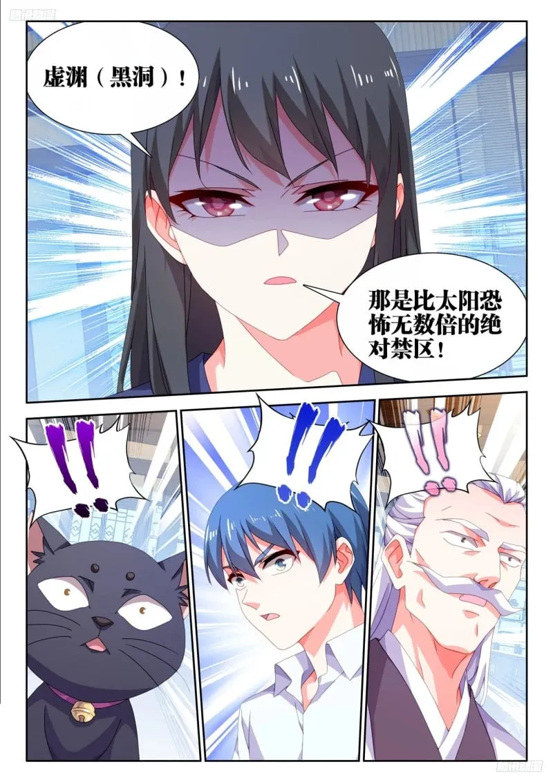 797、猜想 第7页