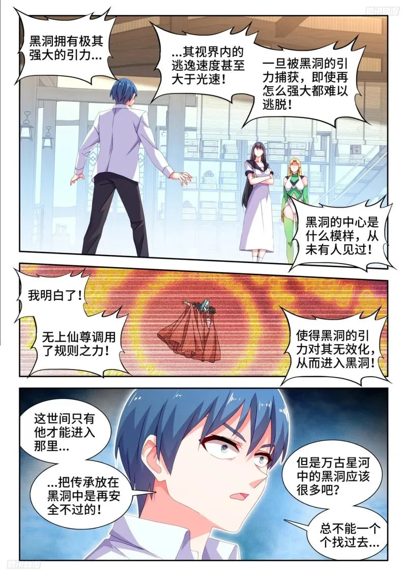797、猜想 第8页