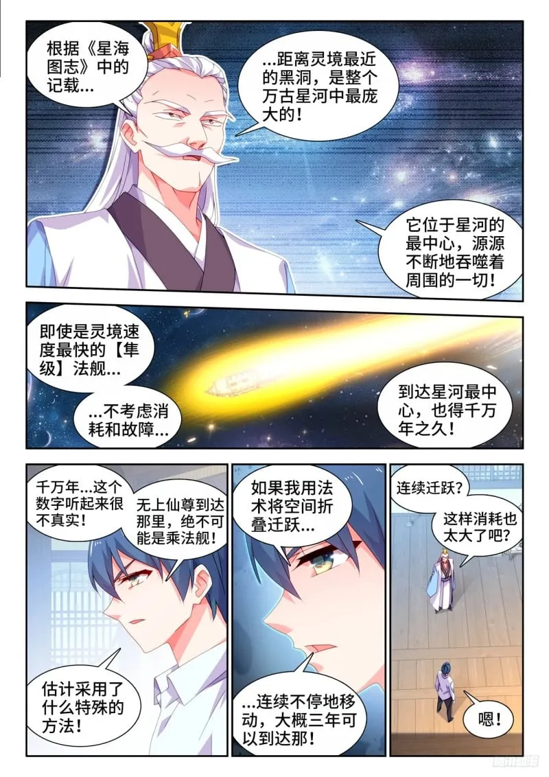 797、猜想 第9页