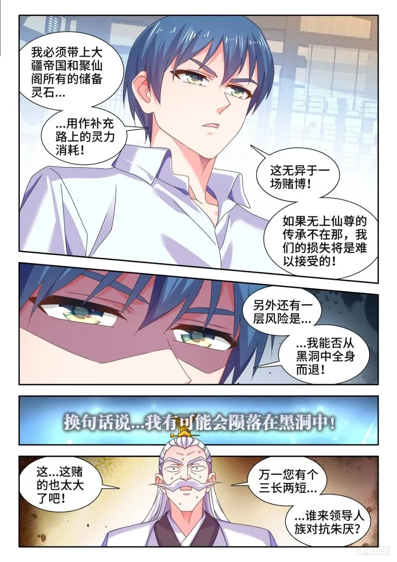 797、猜想 第10页