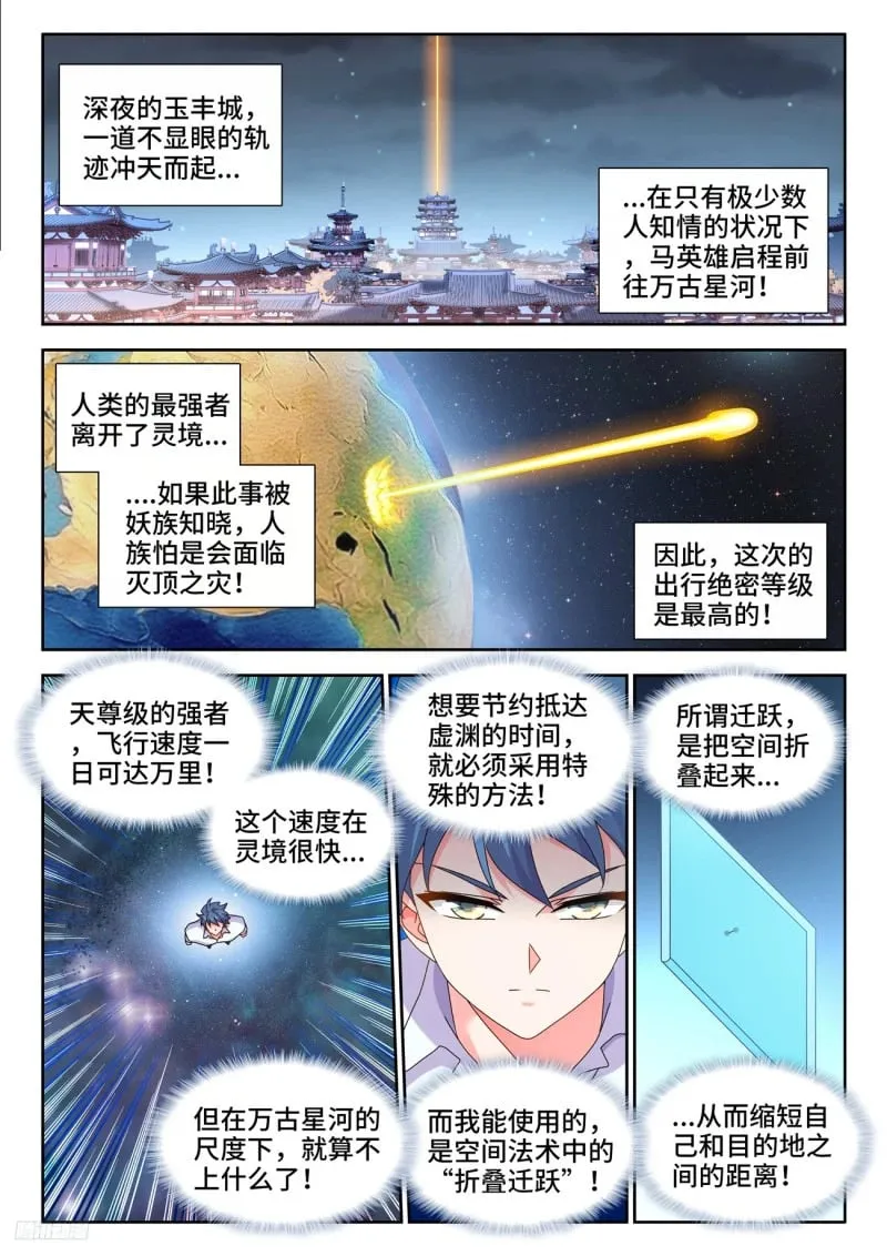 798、折叠迁跃 第1页