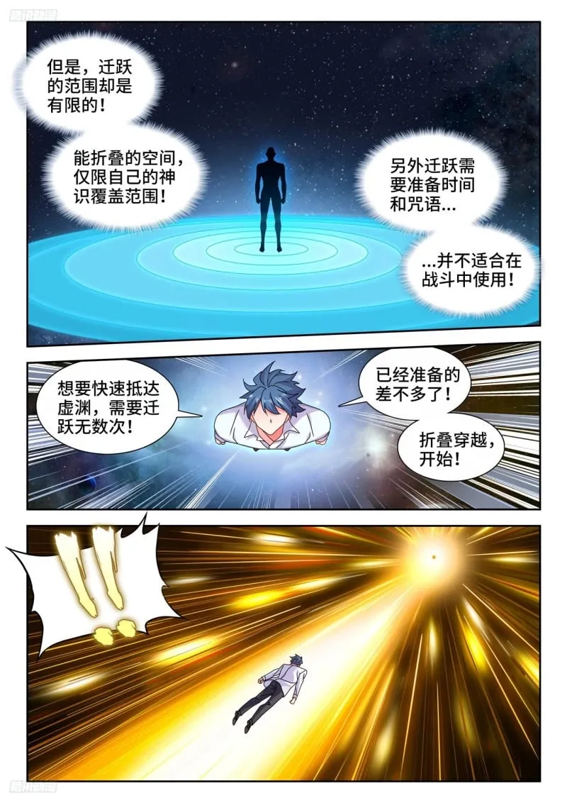798、折叠迁跃 第2页