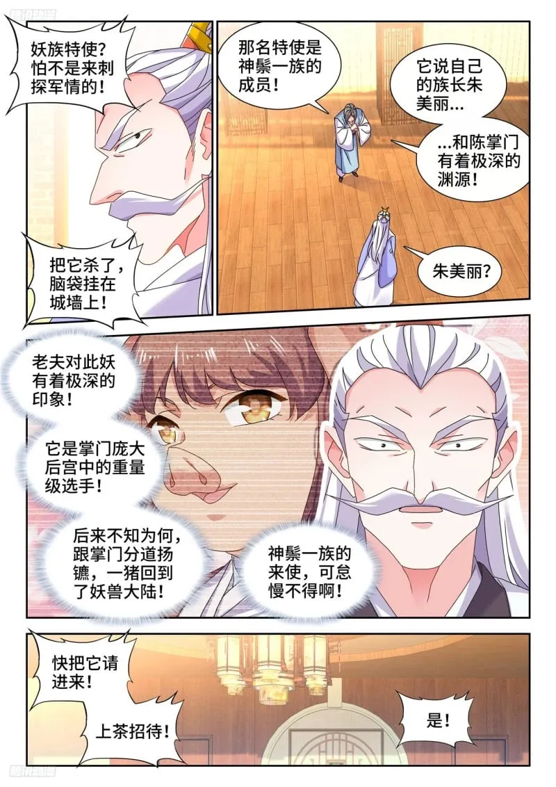 798、折叠迁跃 第4页