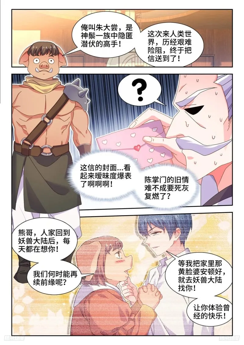 798、折叠迁跃 第5页
