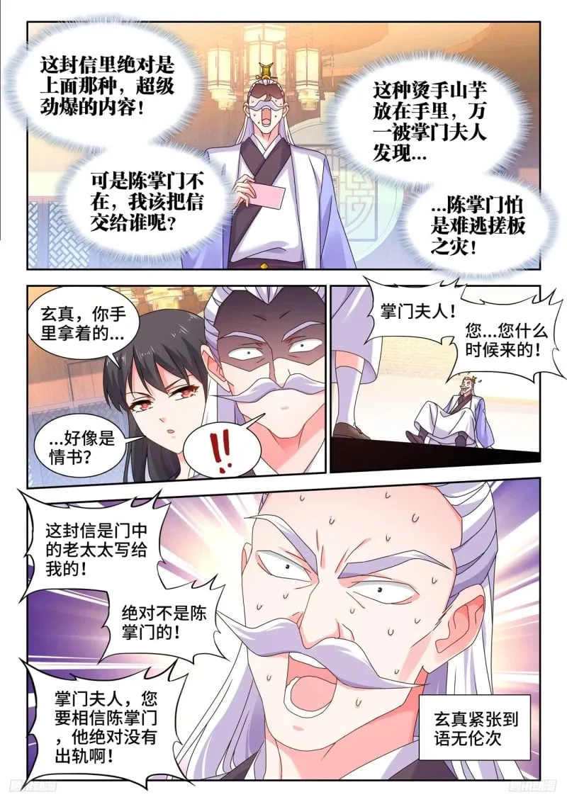 798、折叠迁跃 第6页