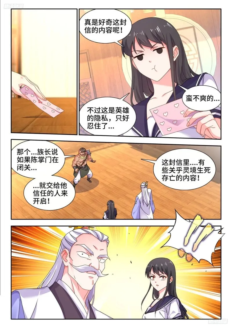 798、折叠迁跃 第7页