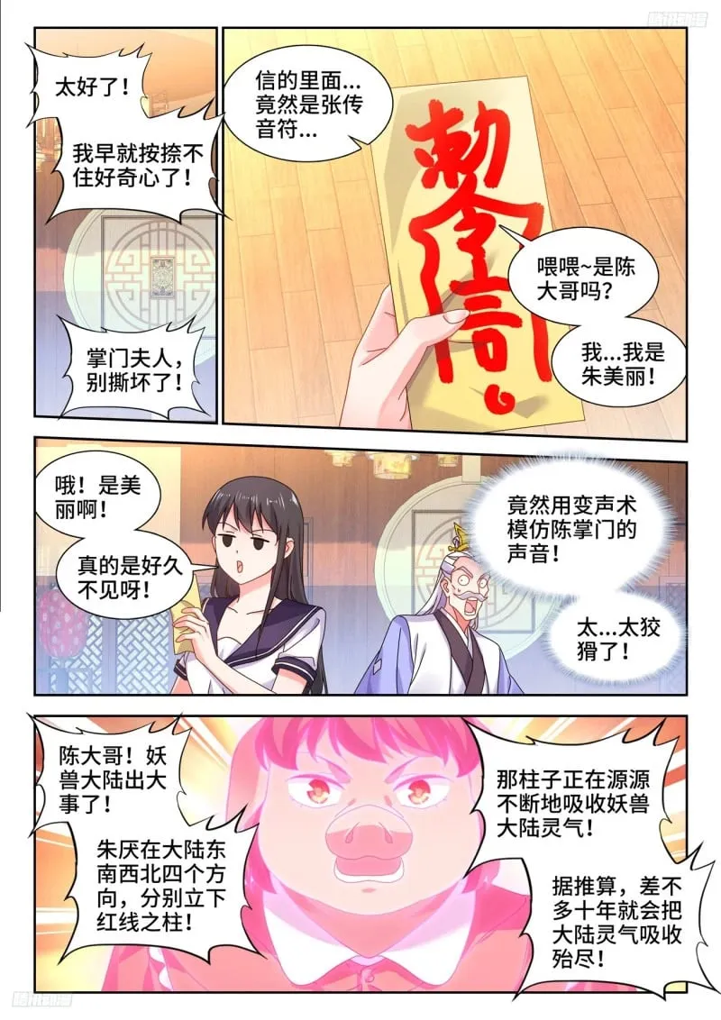 798、折叠迁跃 第8页