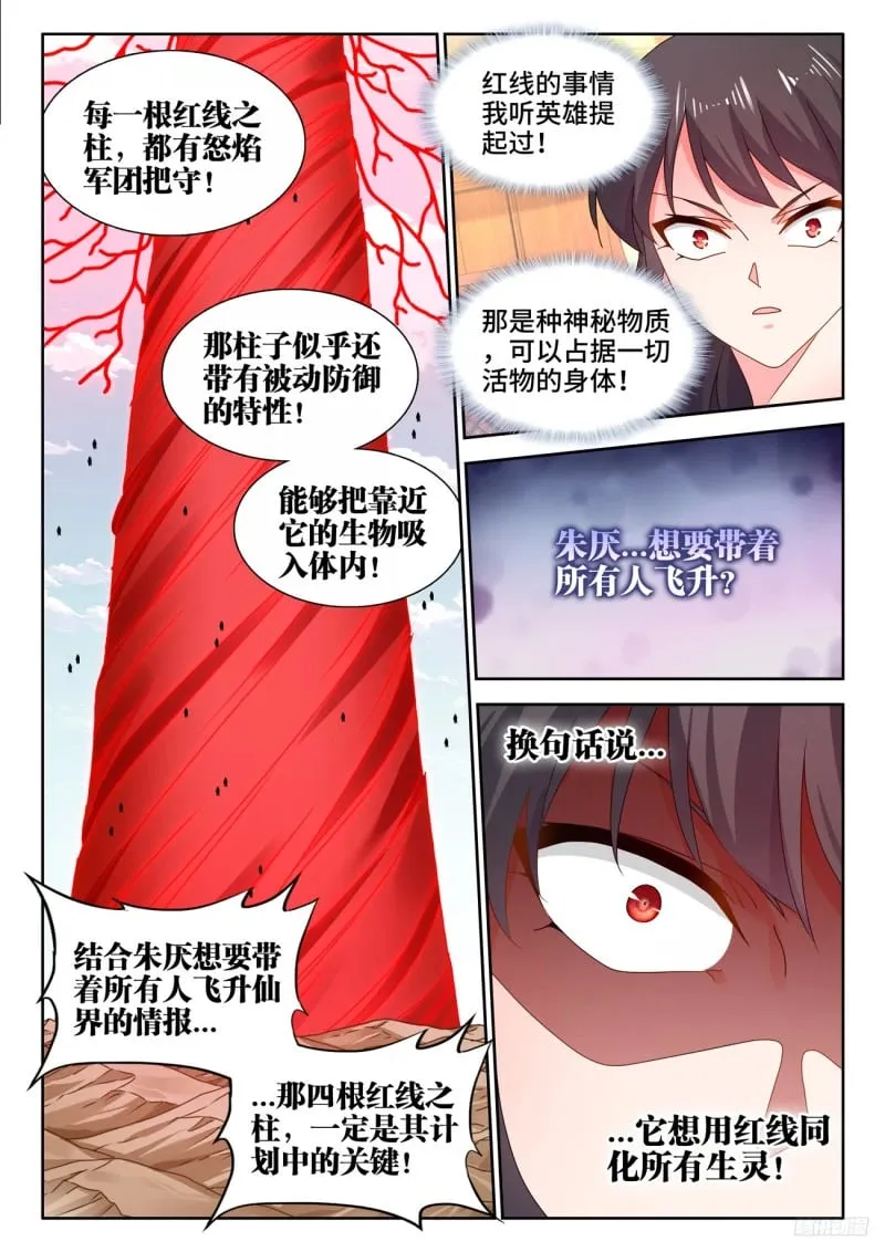 798、折叠迁跃 第9页