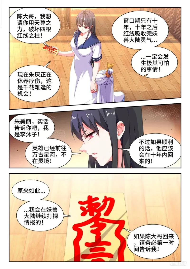 798、折叠迁跃 第10页