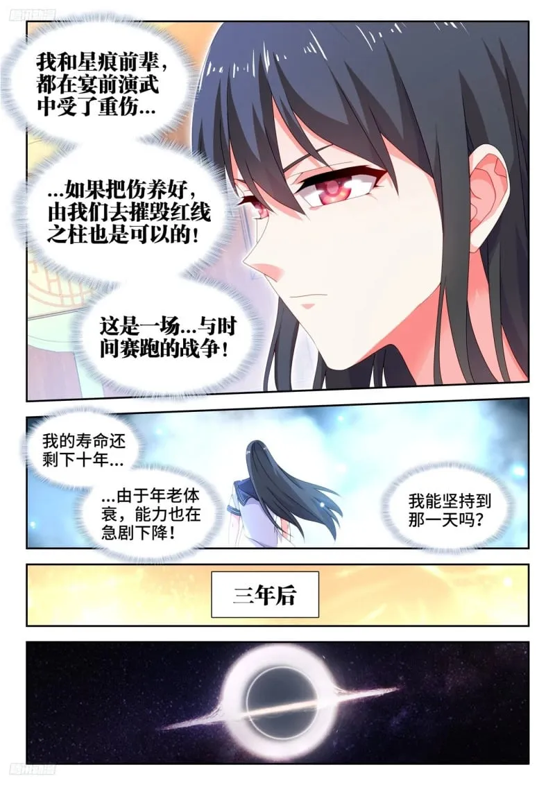 798、折叠迁跃 第11页