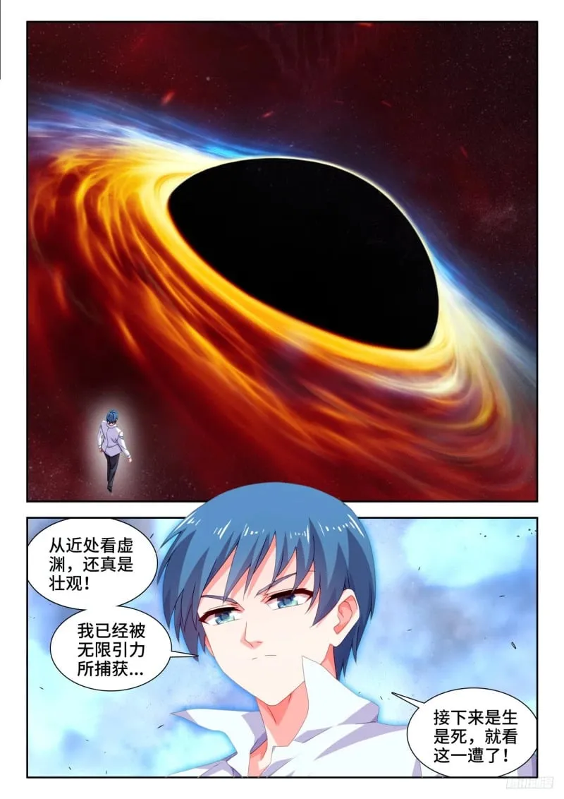 798、折叠迁跃 第12页