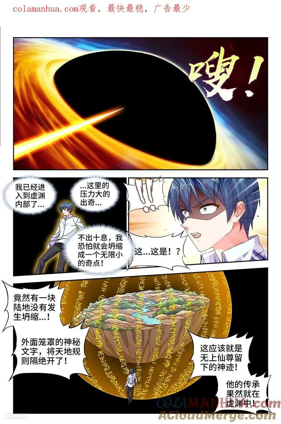 799、虚渊之中 第1页