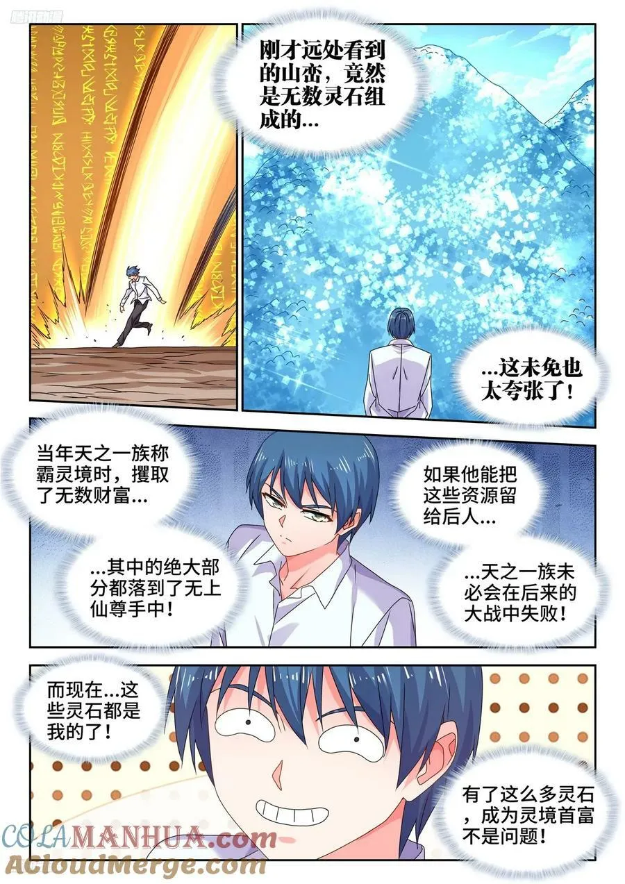 799、虚渊之中 第2页