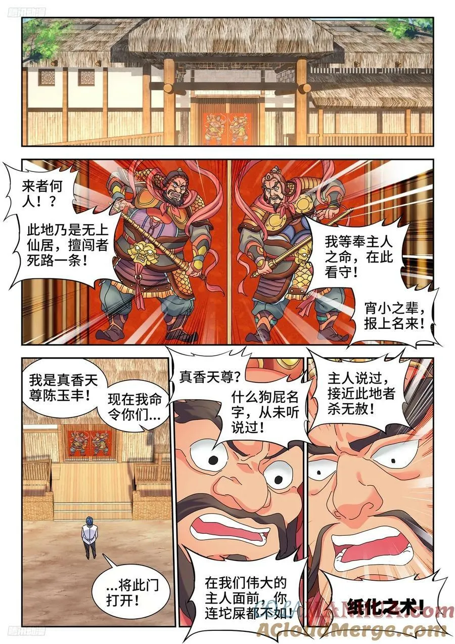 800、理解一切 第4页