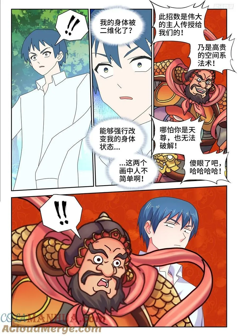 800、理解一切 第5页