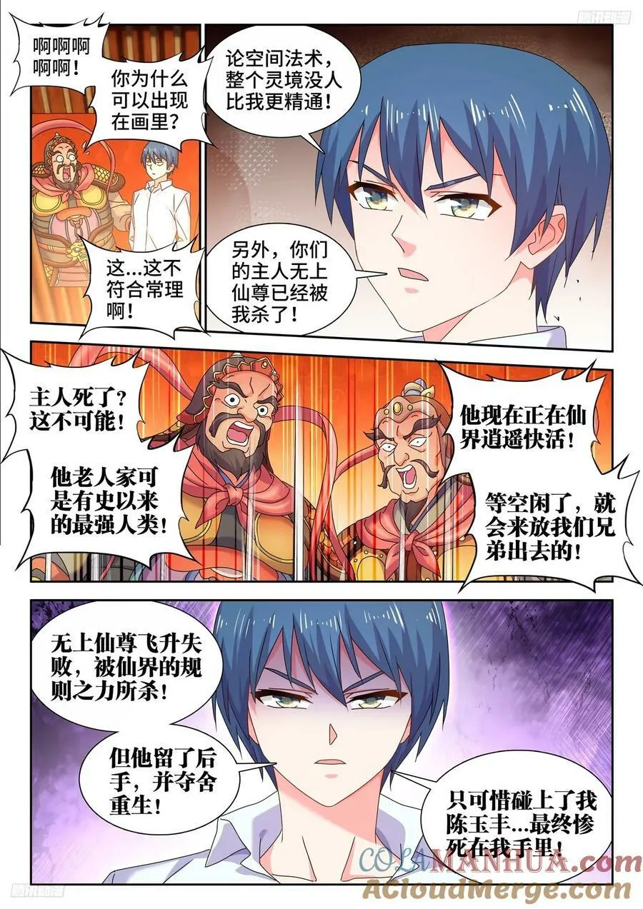 800、理解一切 第6页