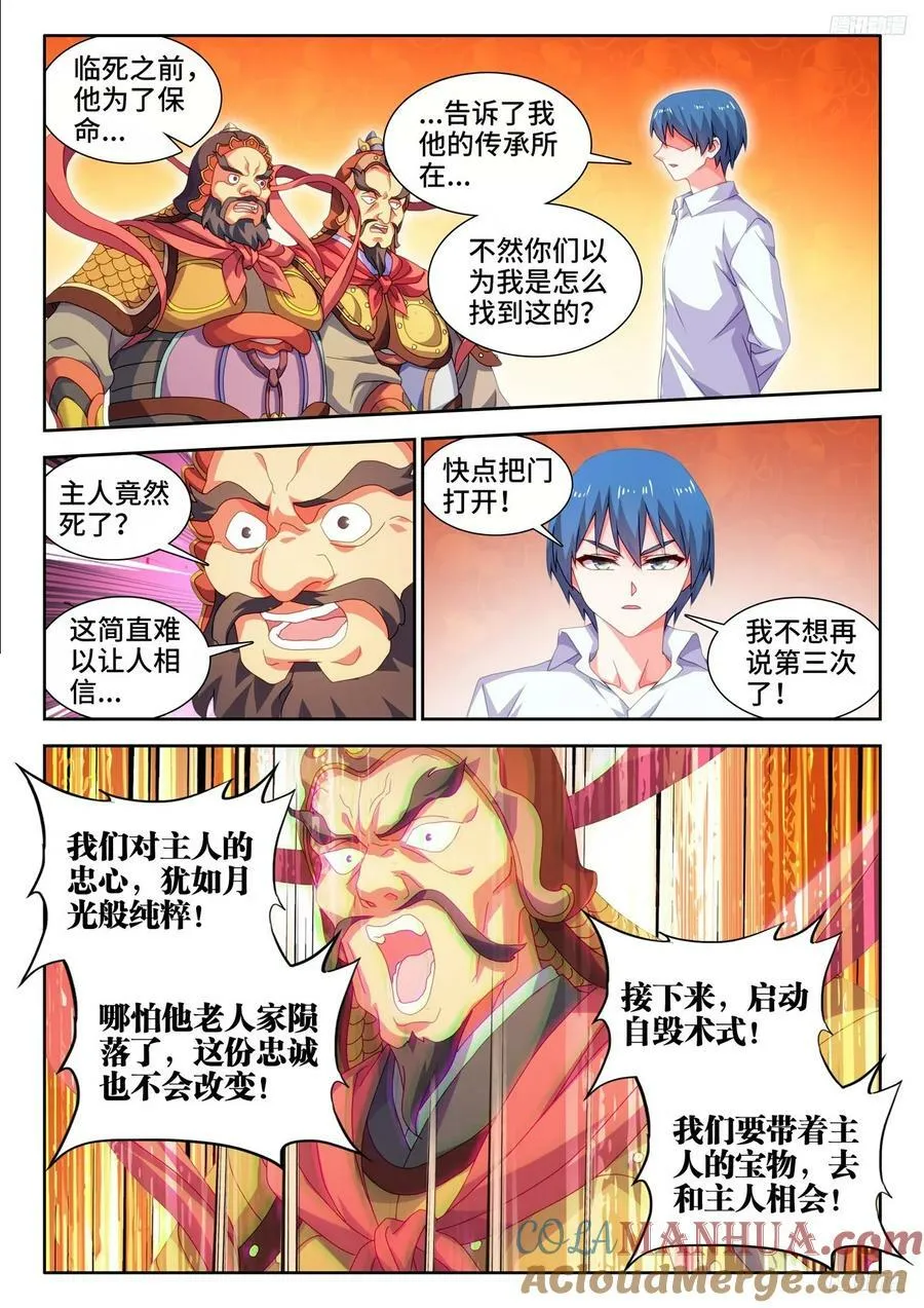 800、理解一切 第7页