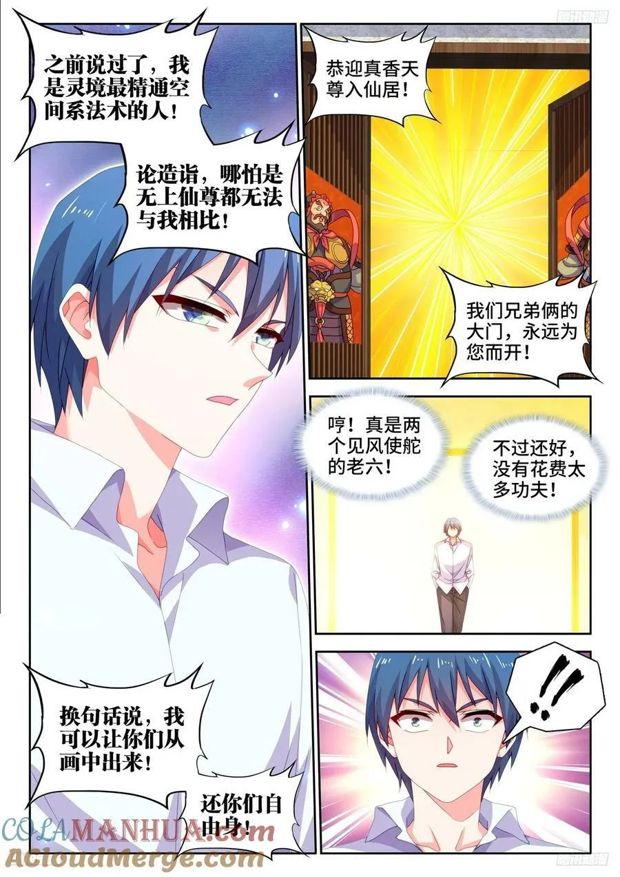 800、理解一切 第8页