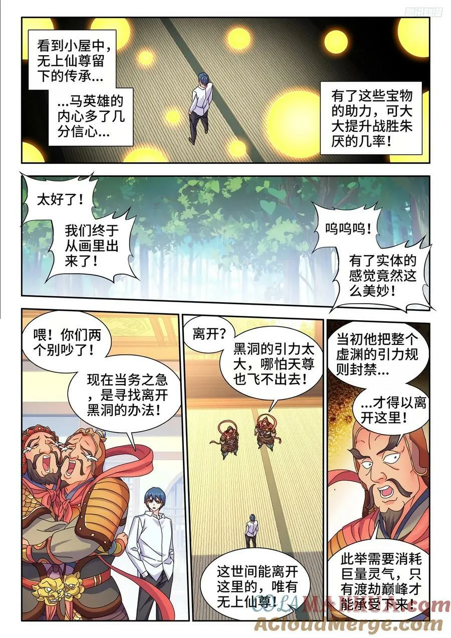 800、理解一切 第9页