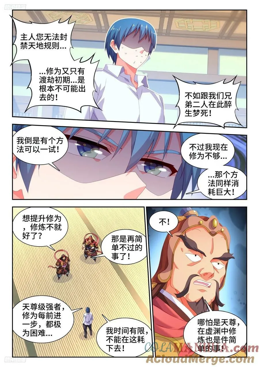 800、理解一切 第10页