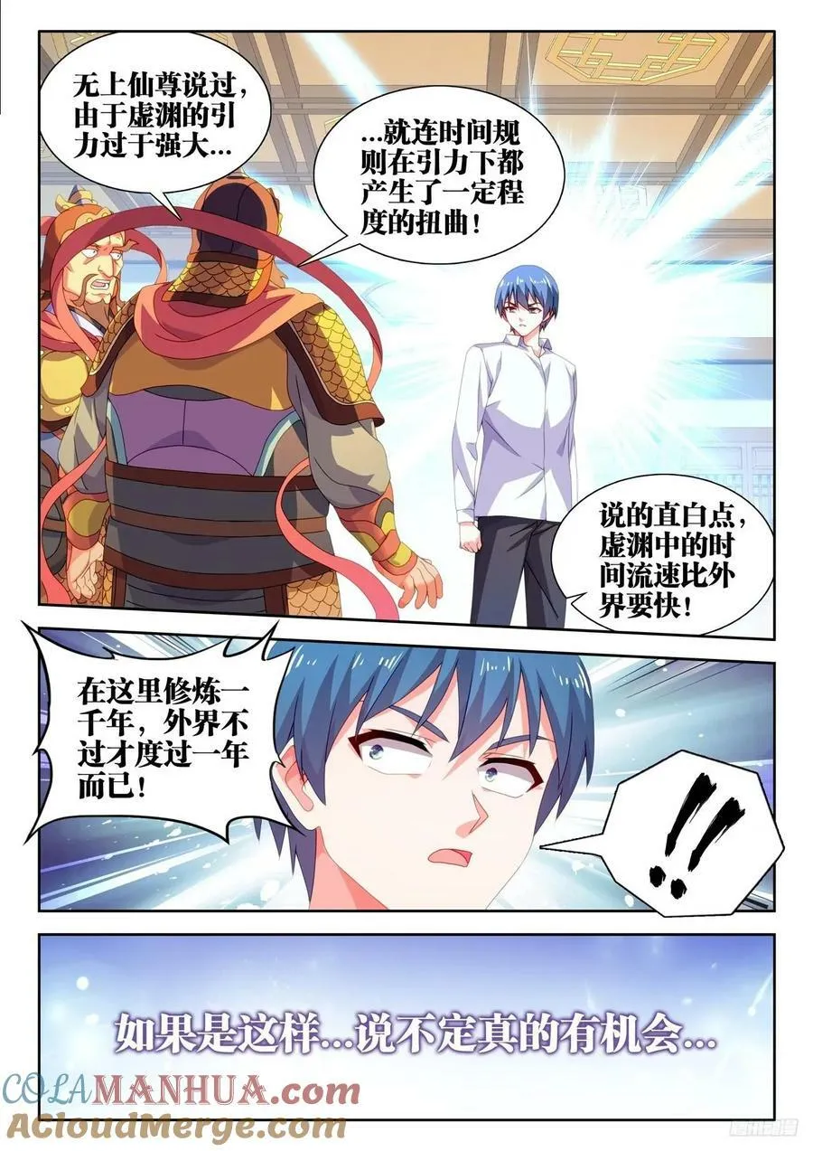 800、理解一切 第11页