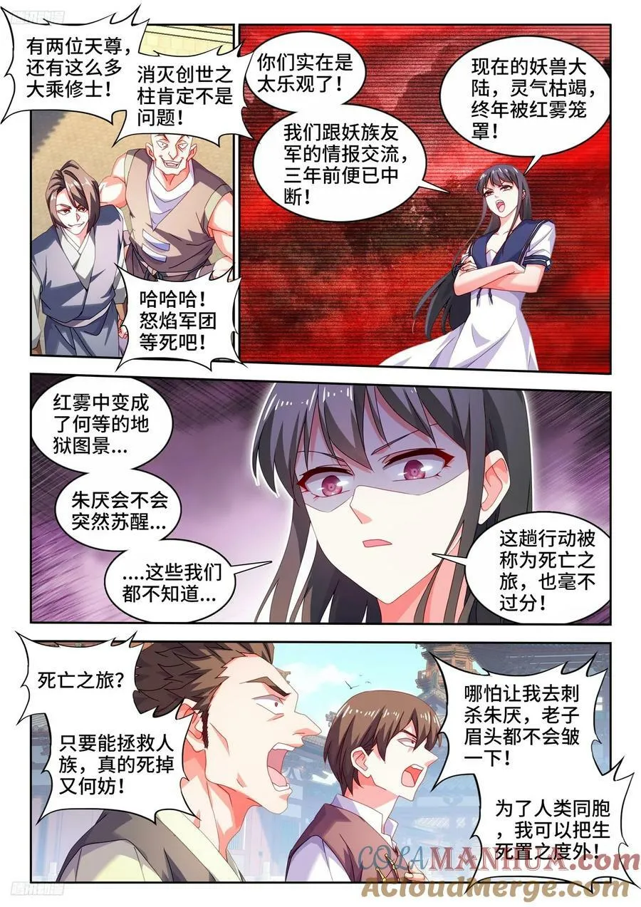 801、特攻队 第3页