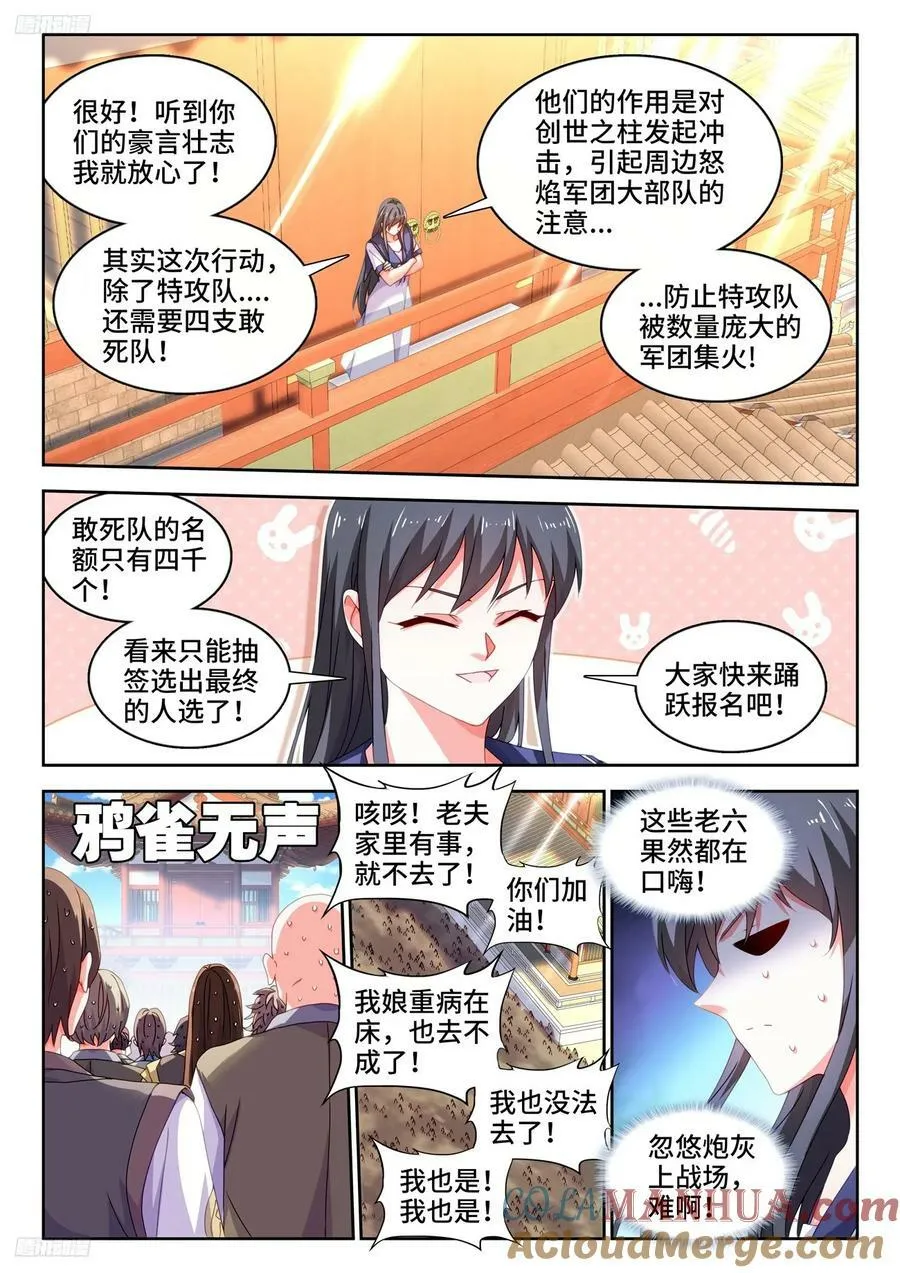 801、特攻队 第4页