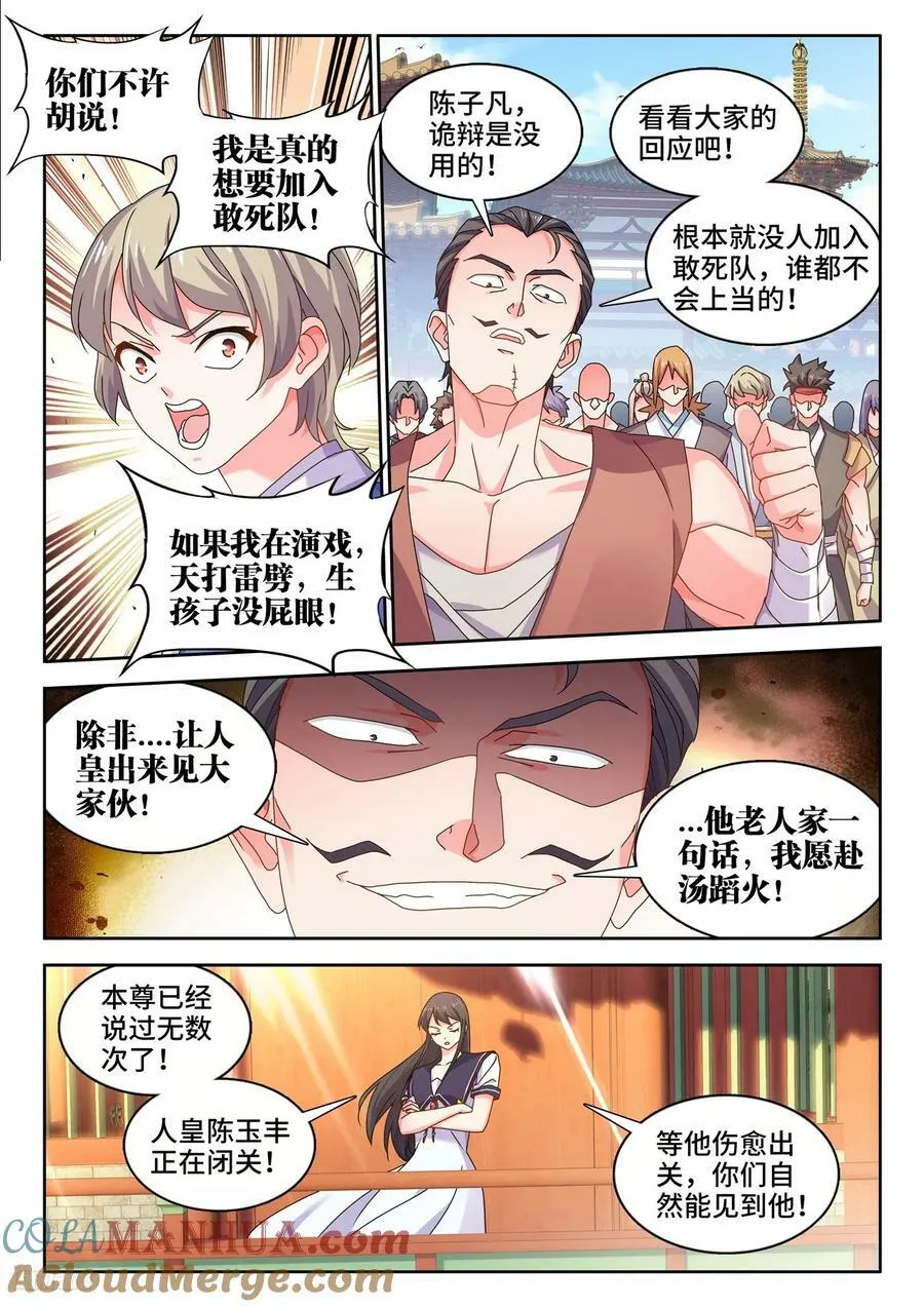 801、特攻队 第7页