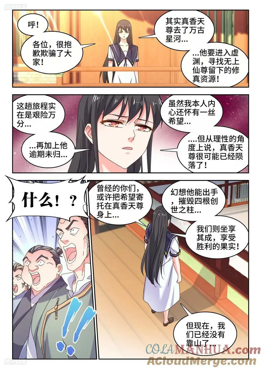 801、特攻队 第10页