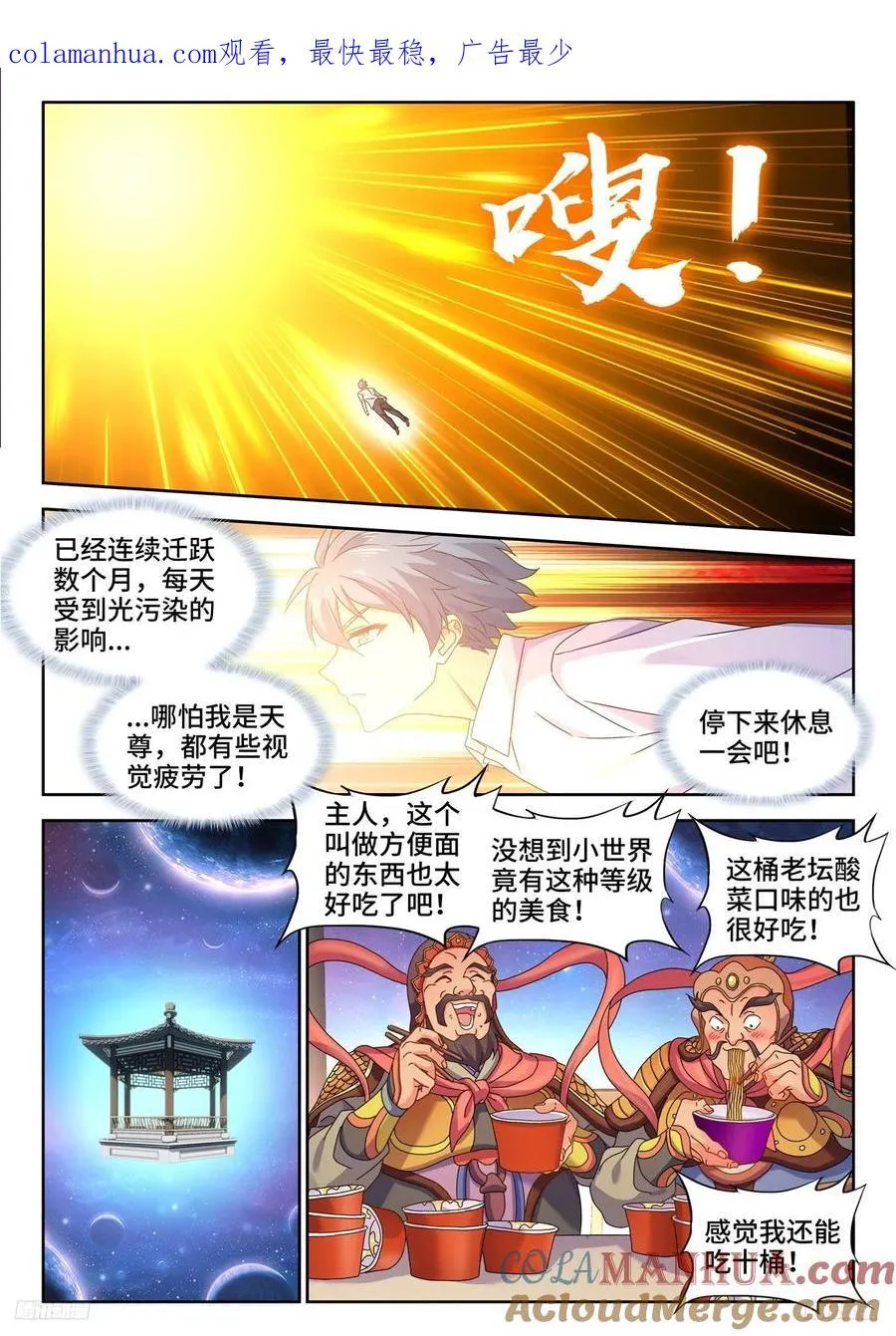 802、创世之柱内部 第1页