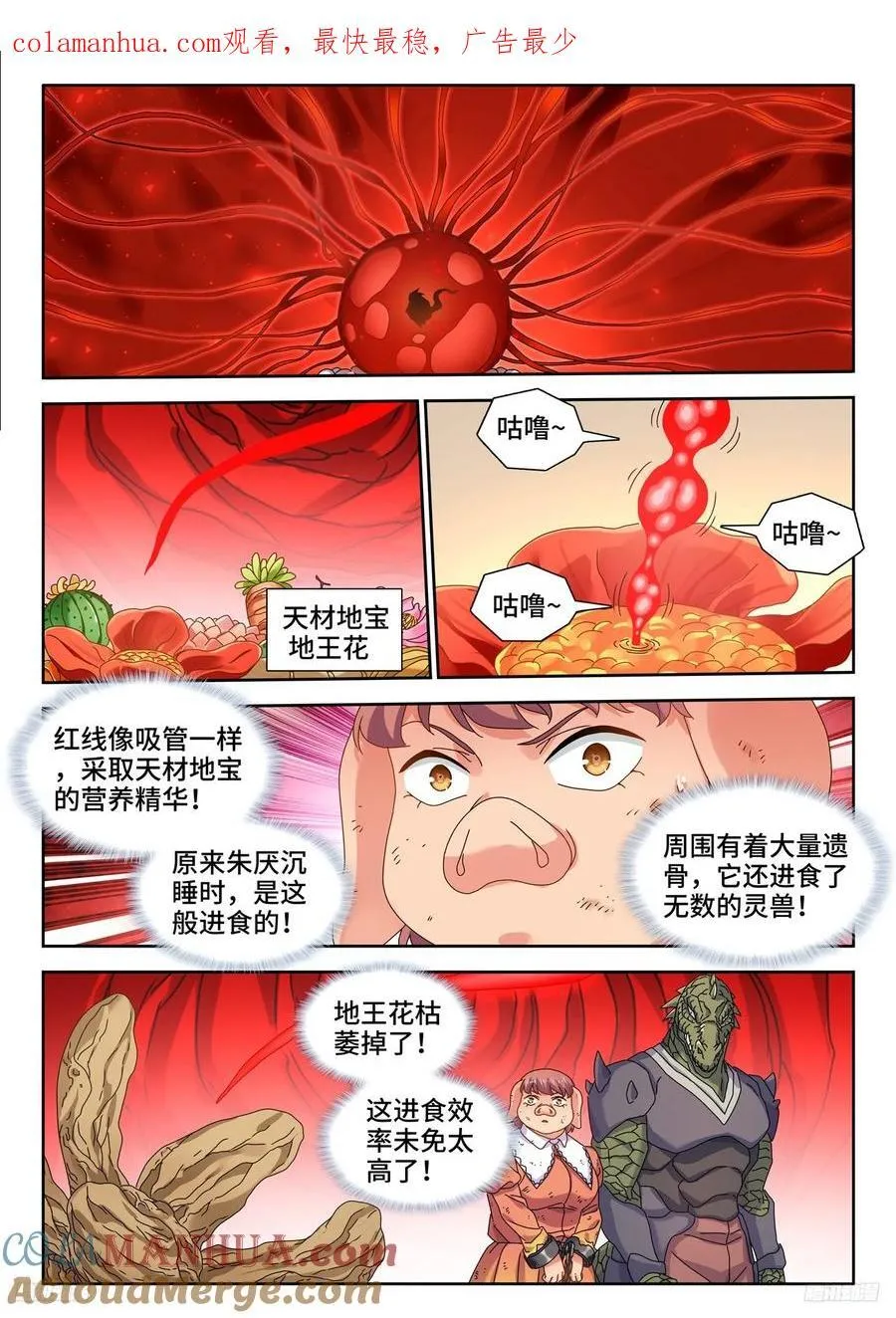 803、进攻 第1页