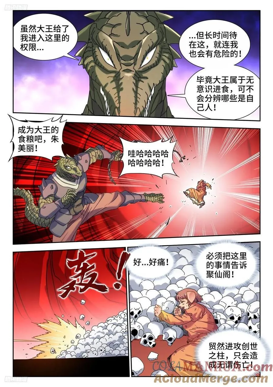803、进攻 第2页