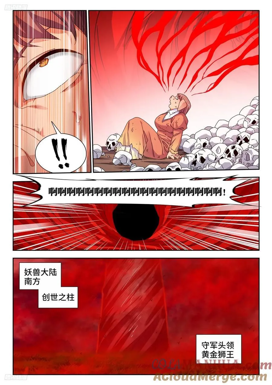 803、进攻 第3页