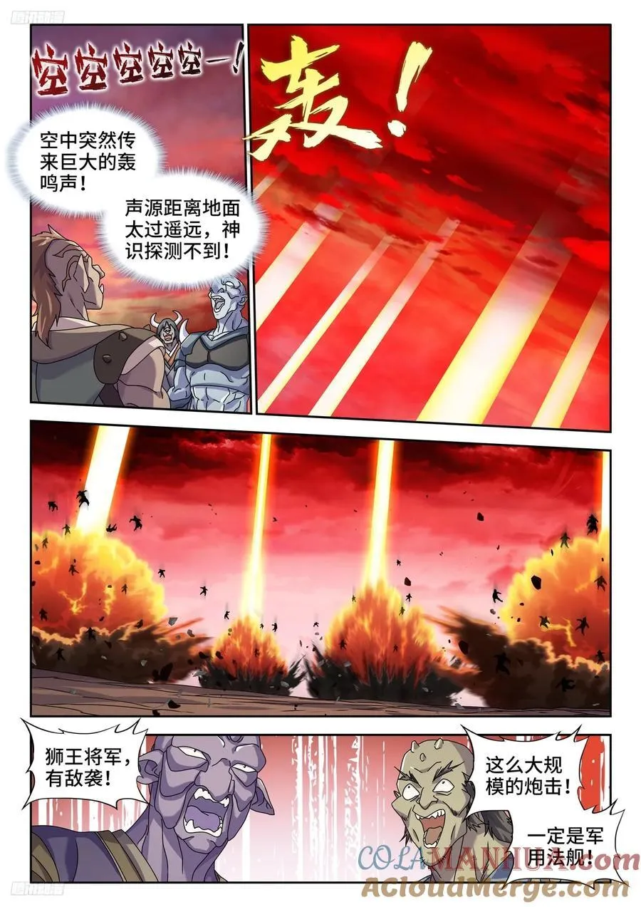803、进攻 第4页