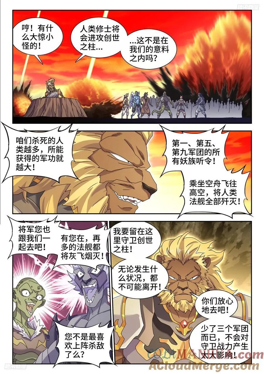 803、进攻 第5页