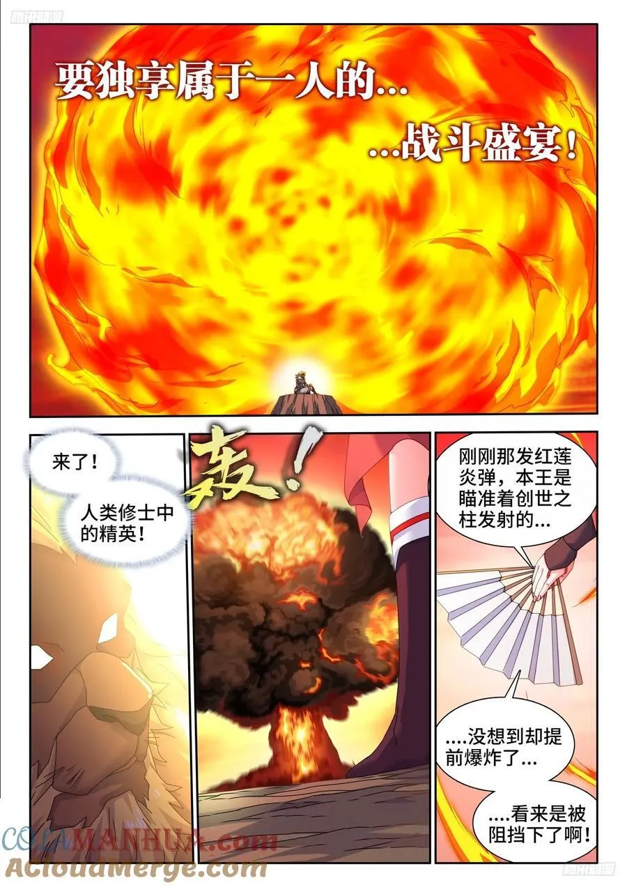 803、进攻 第7页