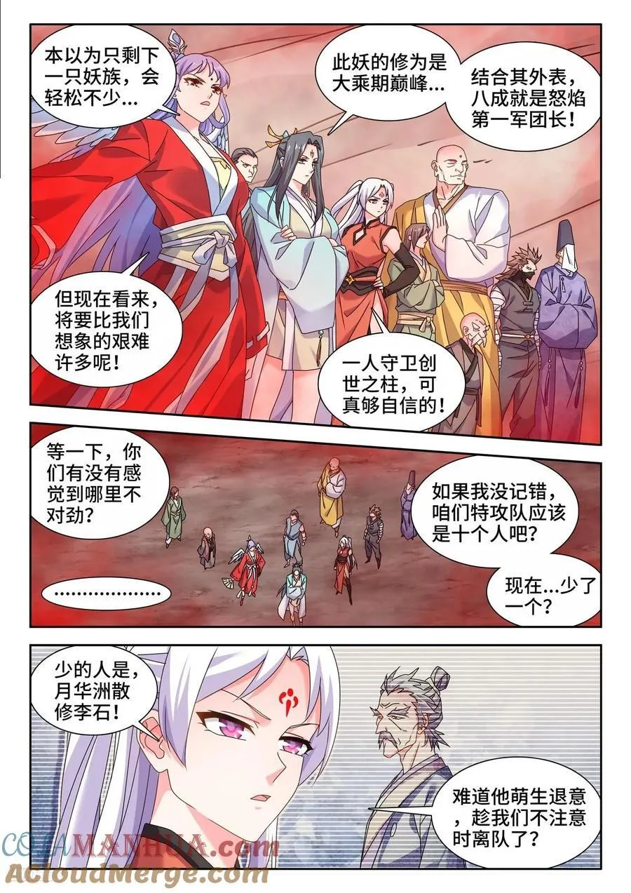 803、进攻 第8页