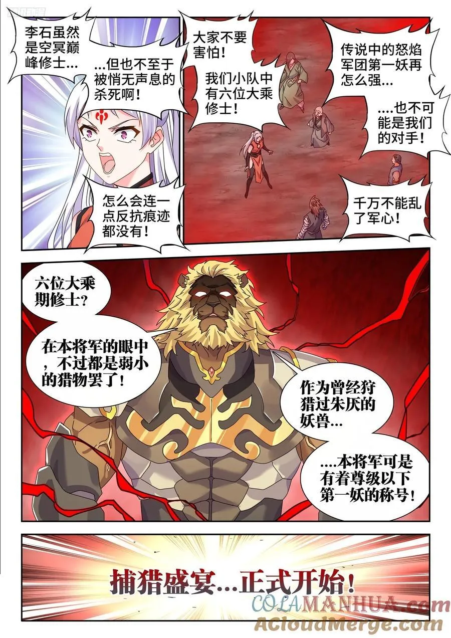 803、进攻 第10页