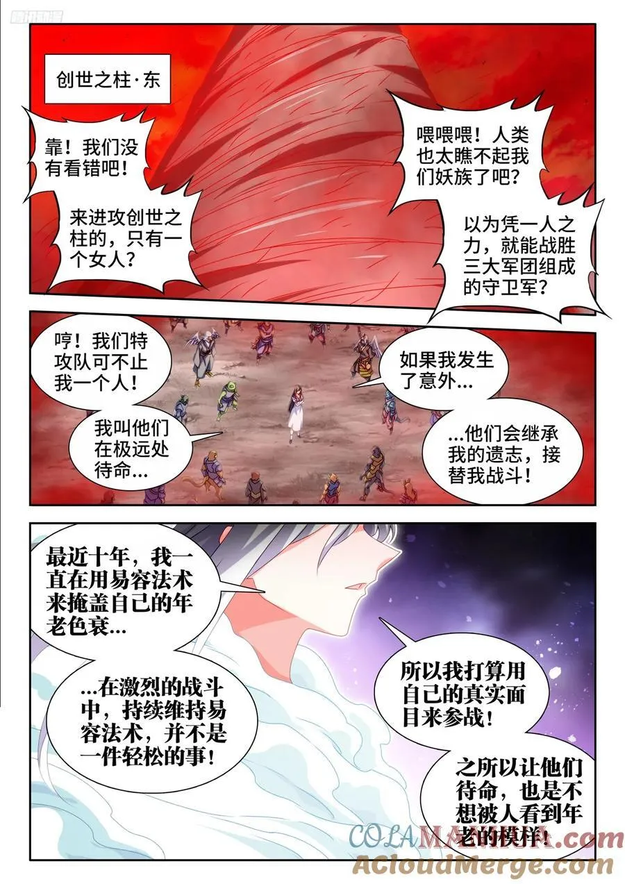 803、进攻 第11页
